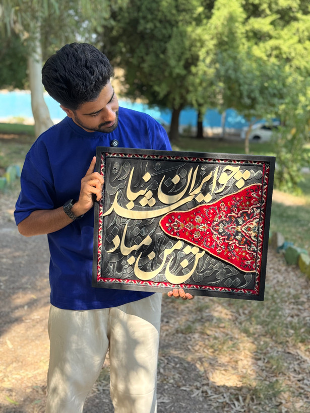 تابلو فرش طرح چو ایران نباشد تن من مباد